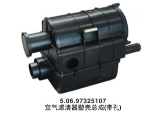 空气滤清器塑壳总成（带孔）